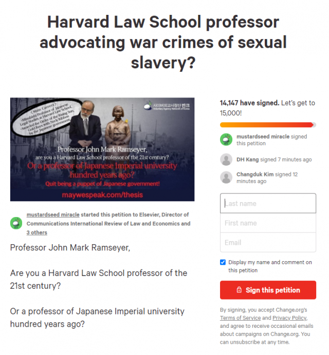 사이버 외교사절단 반크에서 홍보 중인 