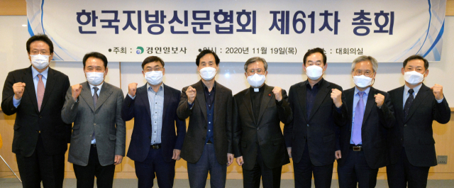 한국지방신문협회 제61차 총회가 지난해 11월 19일 경기도 수원시 경인일보에서 열렸다. 왼쪽부터 부산일보 김진수 사장, 제주일보 오영수 회장, 경인일보 배상록 사장, 광주일보 김여송 사장, 매일신문 이상택 사장, 강원일보 박진오 사장, 대전일보 강영욱 사장, 전북일보 서창훈 회장. 매일신문DB