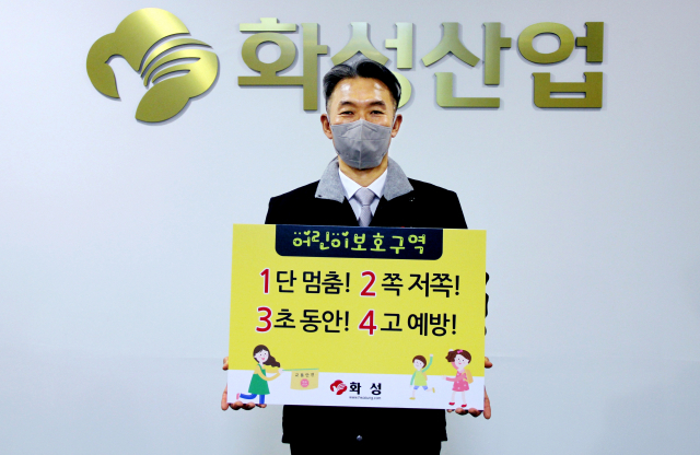 이종원 대표이사 사장.화성산업 제공