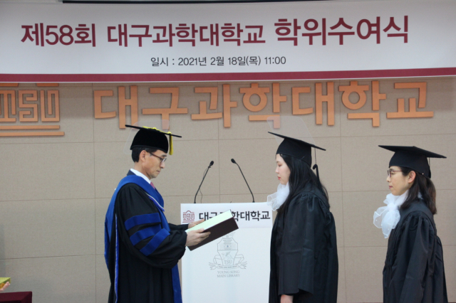 대구과학대 