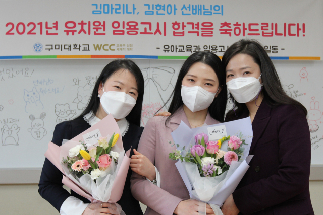공립유치원 교사 임용고시에서 3년 연속 합격자를 배출한 경북 구미대 유아교육과 선후배들이 기념촬영을 하고 있다. 오른쪽부터 이지혜 지도교수, 김현아·김마리아 씨. 구미대 제공