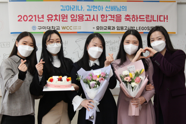 공립유치원 교사 임용고시에서 3년 연속 합격자를 배출한 경북 구미대 유아교육과 선후배들이 기념촬영을 하고 있다. 구미대 제공