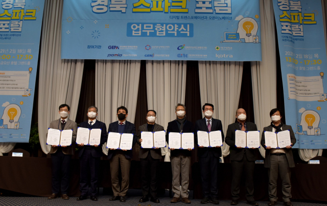 제1회 경북 스파크 포럼을 공동 주관한 경북경제진흥원(원장 전창록·왼쪽 네 번째) 등 8개 유관기관 관계자들이 오픈 이노베이션 활성화를 위한 업무협약을 체결하고 있다. 경북경제진흥원 제공
