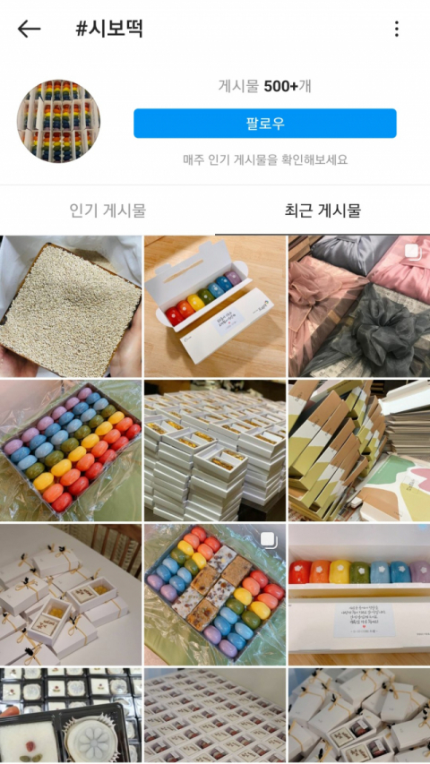 SNS(인스타그램)에서 