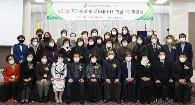 경북여성기업인협의회 구미지회 회장 이·취임식에 참석한 지역 기관단체장, 회원사 대표들이 기념촬영을 하고 있다. 구미시 제공