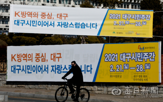 19일 대구시청 별관 앞에 2021 대구시민주간을 알리는 현수막이 붙어 있다. 대구시는 대구시민의 날인 21일 기념식을 열고 국가기념일인 28일까지 