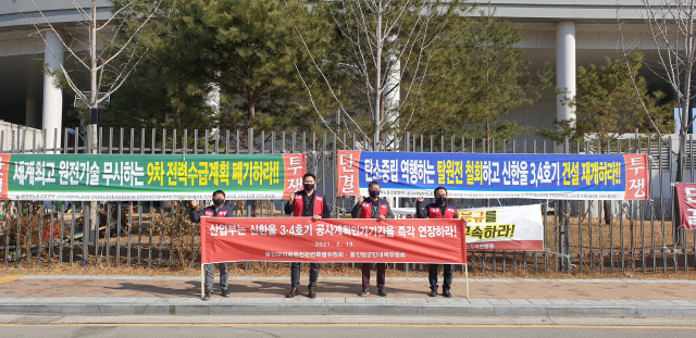 울진 주민대표단이 19일 산자부와 감사원을 항의방문해 신한울3,4호기 건설중단 위범성에 대해 감사원 실지 조사를 촉구하고 있다. 울진범시민대책위원회 제공