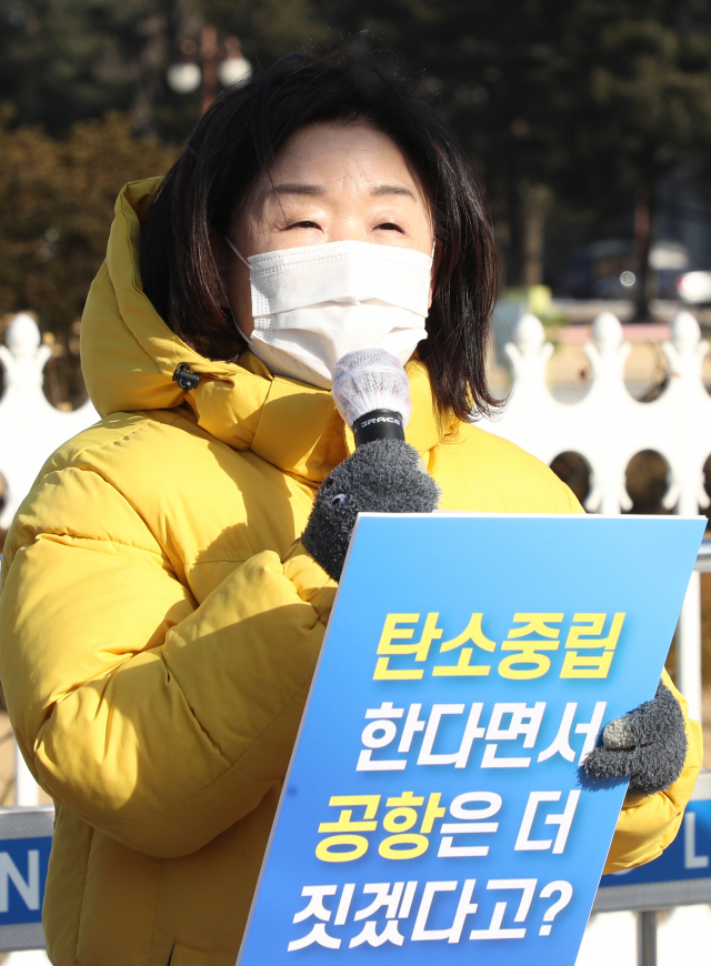 정의당 심상정 의원이 17일 오전 서울 여의도 국회 앞에서 열린