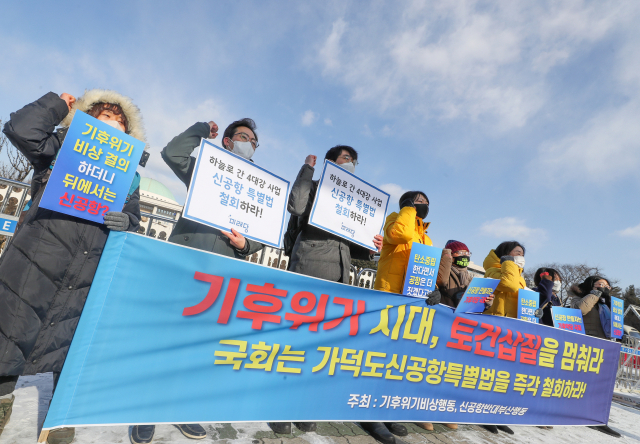 기후위기비상행동 회원들과 정의당 심상정 의원이 17일 오전 서울 여의도 국회 앞에서 열린