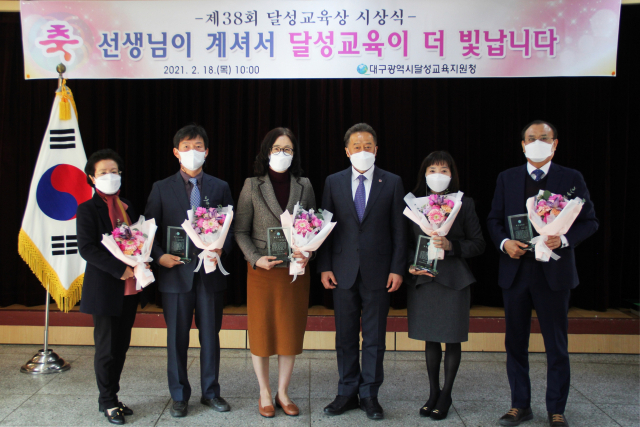 제38회 달성교육상 시상식에 선 수상자들. 왼쪽부터 김정희 포산초 교장, 배영서 동곡초 교장, 차경순 비슬유치원장, 조성철 달성교육장, 최율옥 구지중 교장, 곽상순 경서중 교장. 대구시교육청 제공