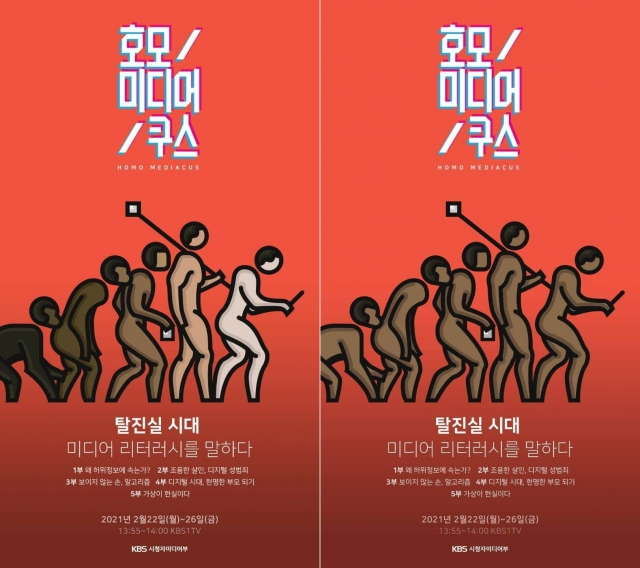 KBS가 선보인 특집다큐 