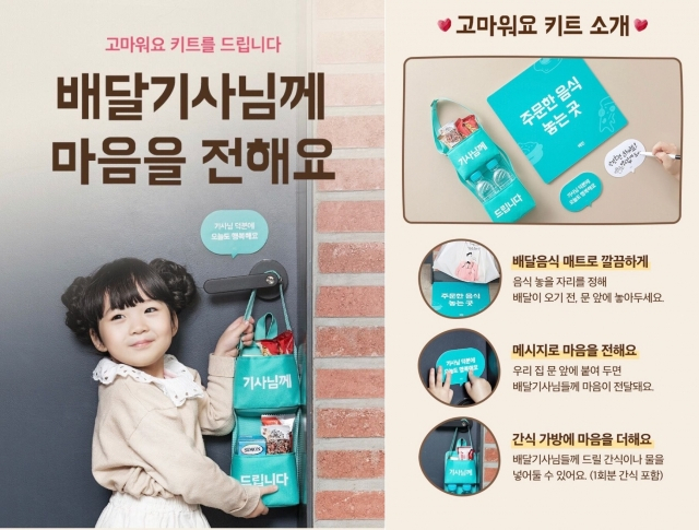 배달의민족 