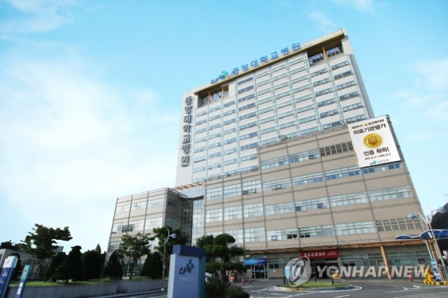 중앙대병원 전경. 연합뉴스