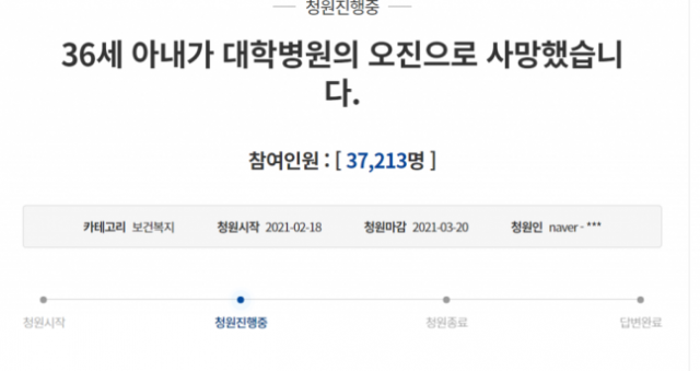 청와대 국민청원 게시판 캡쳐