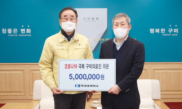 조정문(오른쪽) 구미상공회의소 회장이 지난 1월 장세용 구미시장에게 구미보건소 및 의료진들을 위해 써달라며 500만원 상당의 방역물품을 전달하고 있다. 구미상공회의소 제공