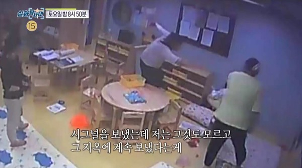 인천 어린이집 아동 학대 사건 방송화면 캡쳐