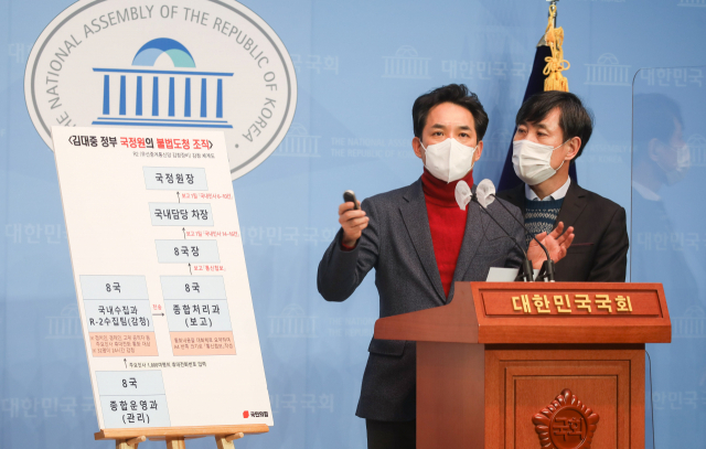 국민의힘 박민식 부산시장 예비후보(왼쪽)가 18일 오전 서울 여의도 국회 소통관에서 지난 16일 박지원 국정원장의 발언과 관련하여 김대중 정부 시절 국가정보원의 불법도청 내용을 공개하는 기자회견을 열고 있다. 오른쪽은 하태경 의원. 연합뉴스