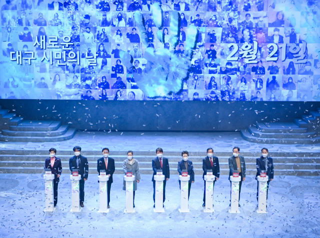 21일 오후 대구문화예술회관에서 대구의 새로운 시민의 날을 기념하는 행사가 열렸다. 대구시 제공