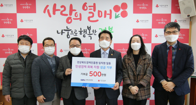 전창록(왼쪽 세 번째) 경상북도경제진흥원장을 비롯한 임직원들이 지난 22일 자발적으로 모은 성금을 경북사회복지공동모금회에 기부하고 있다. 경북경제진흥원 제공