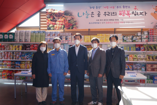 포스코케미칼은 저소득층 등에게 생필품을 지원하는 푸드충전소를 운영하고 있다. 청림동 개소에 이어 오는 5월 상대동에도 푸드충전소가 문을 연다. 포스코케미칼 제공