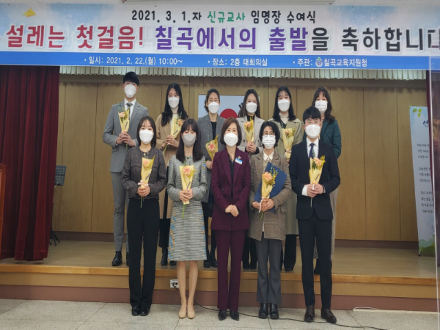 칠곡교육지원청 제공