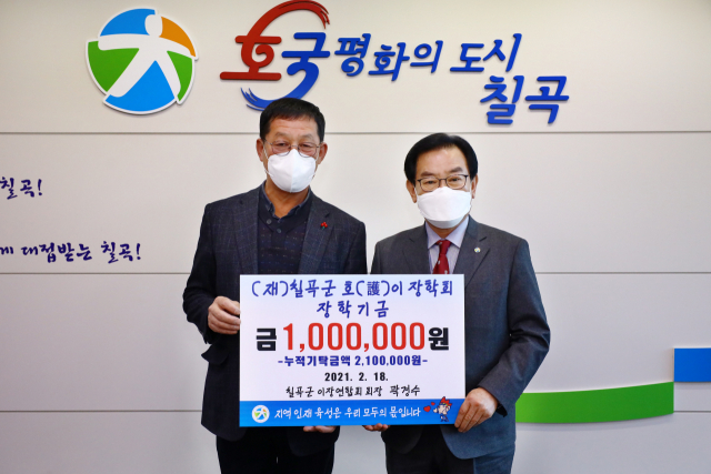 칠곡군 제공