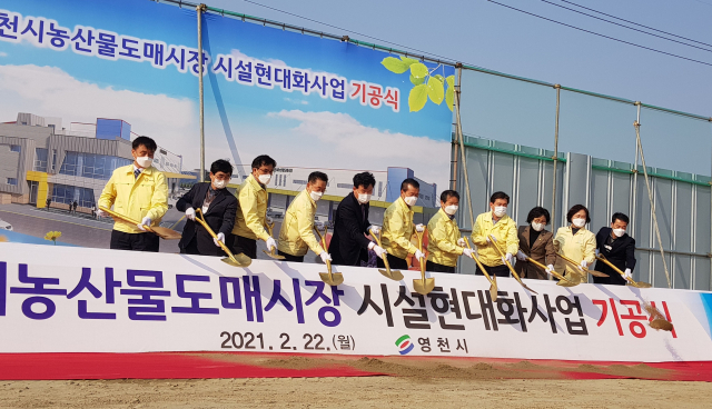 22일 첫 삽을 뜬 영천농산물도매시장 시설현대화사업 기공식 모습. 영천시 제공