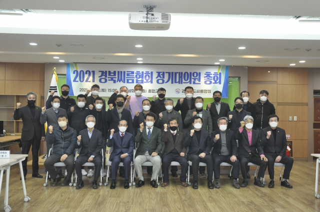 경북씨름협회