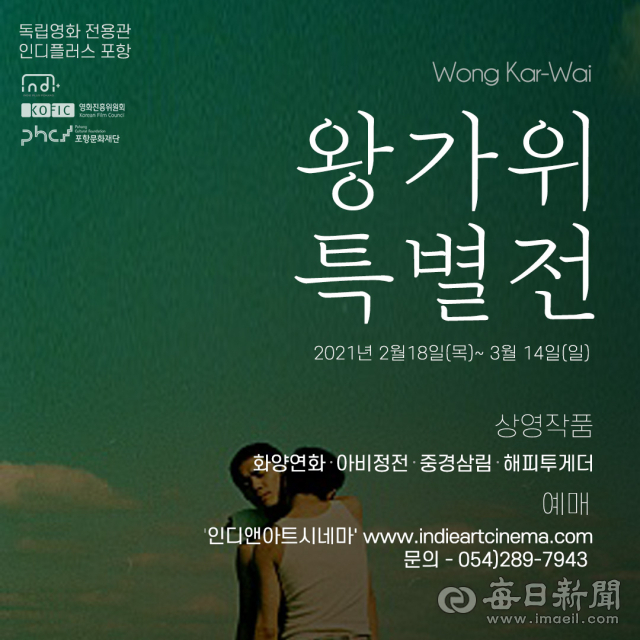 인디플러스 포항 