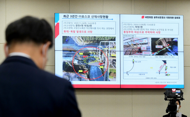 최정우 포스코 회장이 22일 국회 환경노동위원회에서 열린 산업재해 관련 청문회에서 국민의힘 임이자 의원의 질의를 듣고 있다. 연합뉴스