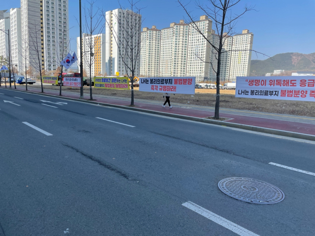대구 테크노폴리스 유가읍행정복지센터 인근 의료시설용지 일대에 LH를 규탄하는 현수막이 붙어 있다. 지역 주민들은 LH가 이곳 부지를 비의료인에게 분양하면서 종합병원 설립을 늦잡쳤다고 보고 있다. 독자 제공