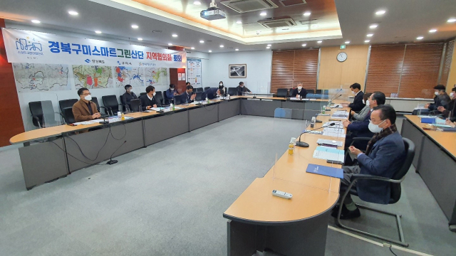 구미 스마트그린산단사업단