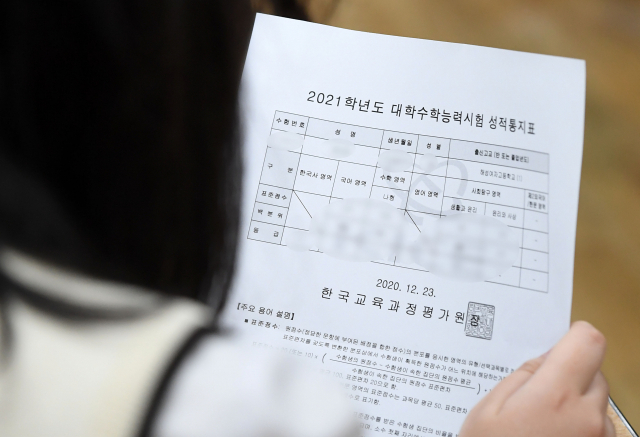 서울 동대문구 해성여자고등학교 학생들이 2021학년도 대학수학능력시험 성적표를 확인하고 있다. 연합뉴스