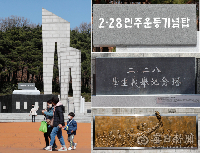 대구 달서구 두류공원에 있는 2.28민주운동기념탑. 매일신문DB