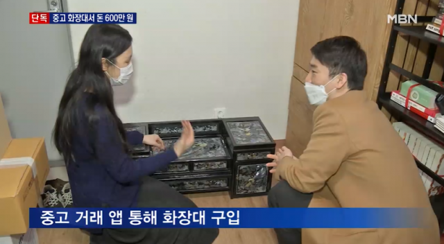 중고거래로 구매한 자개장에서 현금 600만원이 나와 경찰을 통해 원래 주인에게 돌려준 사연이 화제다. MBN 보도화면 캡쳐