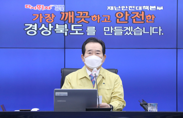 정세균 국무총리가 24일 오전 안동시 경상북도청에서 열린 신종 코로나바이러스 감염증(코로나19) 대응 중앙재난안전대책본부 회의를 주재하며 발언하고 있다. 연합뉴스