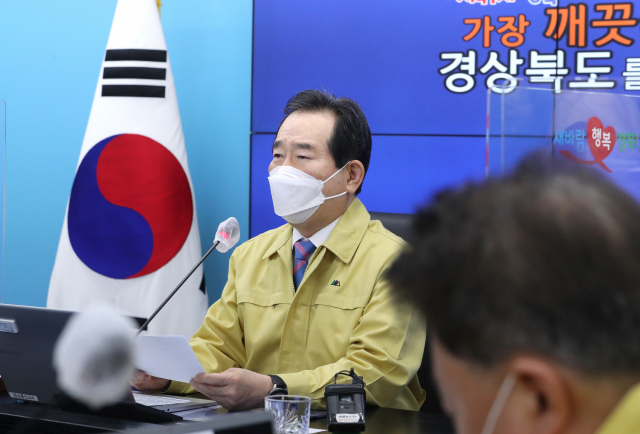 정세균 국무총리가 24일 오전 안동시 경상북도청에서 열린 신종 코로나바이러스 감염증(코로나19) 대응 중앙재난안전대책본부 회의를 주재하며 발언하고 있다. 연합뉴스