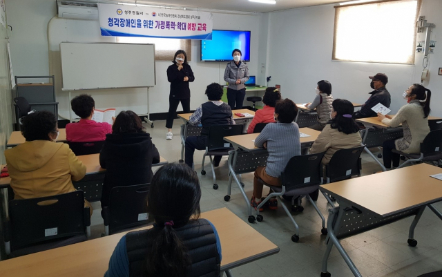 경북 성주경찰서 청각장애인 대상 가정폭력·학대 예방 교육 실시.