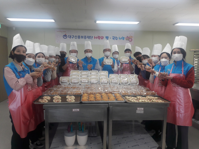 대구신용보증재단 해드림봉사단 직원들이 
