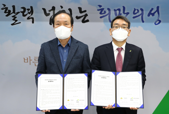경북 의성군과 LH대구경북지역본부는 