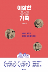 김희경의