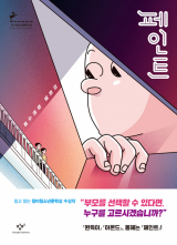 이희영의