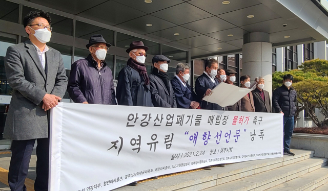 경주 안강지역 11개 대종가와 유림이 안강읍 두류공단 내 산업폐기물매립장 신설을 반대하는 기자회견을 갖고 있다. 김도훈 기자