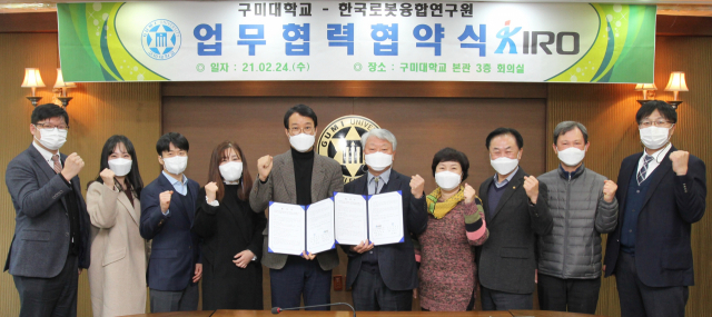 경북 구미대와 한국로봇융합연구원 관계자가 업무협력 MOU를 체결하고 있다. 구미시 제공