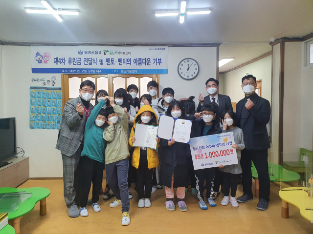 팔공신협이 6년간의 인연을 맺은 솔잎지역아동센터를 24일 찾아 후원금 100만 원을 전달했다.