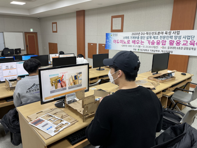 한국대학교육협의회의 산업계관점 대학평가에서 최우수로 선정된 대구대 기계공학부 학생들이 스마트 기계부품 첨단 설계 실습을 하고 있다. 대구대 제공