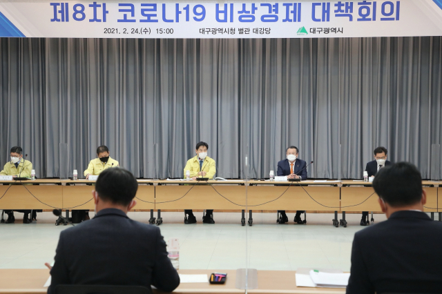 24일 대구시청 별관에서 대구시 비상경제대책회의가 열리고 있다. 대구시 제공