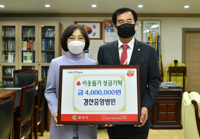 근원의료재단 경산중앙병원 정민혜 이사장(왼쪽)이 24일 경산시 드림스타트 대상 아동에 장학금과 경산시 저소득 가정에 성금으로 총 400만원의 기부금을 최영조 경산시장에게 전달했다. 경산시 제공