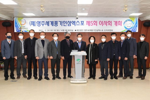 재단이사들이 인삼엑스포 연기 담화문을 발표하고 있다. 영주시 제공