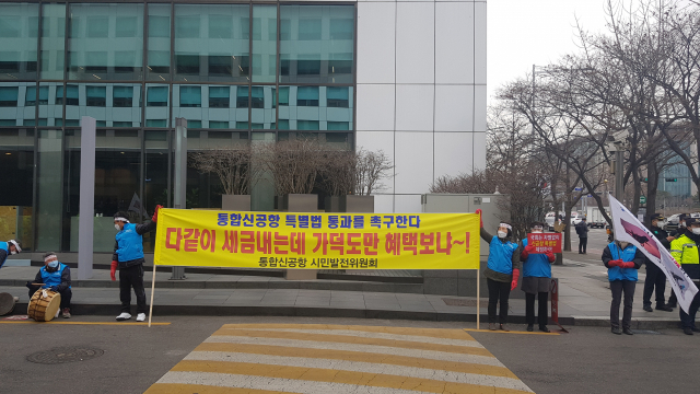 통합신공항 대구시민추진단과 통합신공항 경북 시민발전위원회가 25일 국회 앞에서 대구경북 통합신공항 특별법 통과를 촉구하고 있다. 김병훈 기자